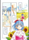 STUDY AFTER SCHOOL試し読み8ページ