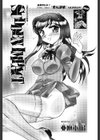 SUDDEN IMPACT試し読み2ページ