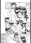 SUDDEN IMPACT試し読み3ページ