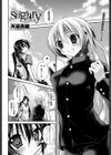 Sugary試し読み2ページ