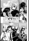 Sugary試し読み7ページ