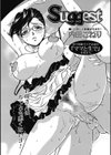 Suggest試し読み1ページ