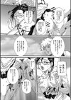 Suggest試し読み3ページ