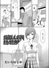 SULLEN BABY試し読み1ページ