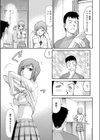 SULLEN BABY試し読み3ページ