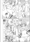SULLEN BABY試し読み6ページ