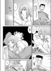 SULLEN BABY試し読み8ページ