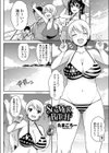SUMMER BITCH試し読み1ページ