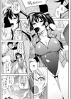 SUMMER BITCH試し読み2ページ