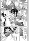 SUMMER BITCH試し読み4ページ