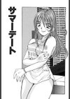Summer Date試し読み4ページ