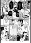 Summer Date試し読み6ページ