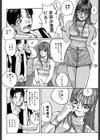 Summer Date試し読み7ページ