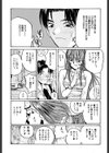 Summer Date試し読み8ページ