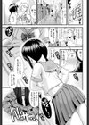 Summer Lie -サマー・ライ-試し読み3ページ