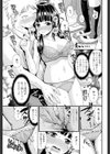 Summer Lie -サマー・ライ-試し読み5ページ