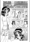 Sunset Album クラスの男子に輪わされて！！試し読み1ページ
