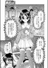 Sunset Album クラスの男子に輪わされて！！試し読み7ページ