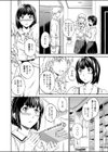 SUNSET試し読み2ページ