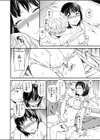 SUNSET試し読み8ページ