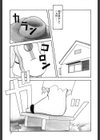 SUPERファミリーコンプレックス完結編試し読み4ページ