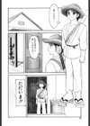 SUPERファミリーコンプレックス完結編試し読み7ページ