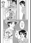 SUPERファミリーコンプレックス完結編試し読み8ページ