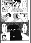 SUPERファミリーコンプレックス完結編試し読み10ページ