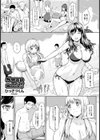 Swap on the Beach ！！【単話】試し読み2ページ