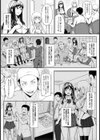 Swap on the Beach ！！【単話】試し読み4ページ