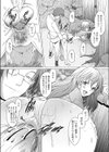 SWAP♂SWAP♀試し読み2ページ