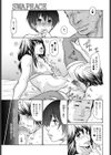 SWAPEACE試し読み1ページ