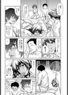 SWAPEACE試し読み4ページ
