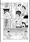 SWAPEACE試し読み5ページ
