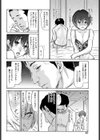 SWAPEACE試し読み6ページ