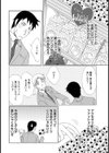 SWEET DAY試し読み4ページ