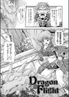 Sweet Dew試し読み5ページ