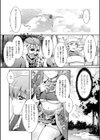 Sweet Dew試し読み6ページ