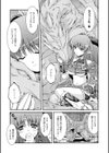 Sweet Dew試し読み7ページ
