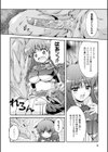 Sweet Dew試し読み8ページ