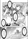 Sweet Dew試し読み10ページ