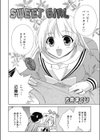 SWEET GIRL試し読み2ページ