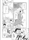 SWEET GIRL試し読み4ページ