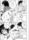 SWEET STEP試し読み3ページ