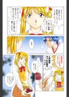 Sweet Sweet Sweet試し読み6ページ