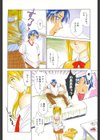 Sweet Sweet Sweet試し読み7ページ