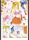 Sweet Sweet Sweet試し読み8ページ