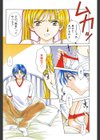 Sweet Sweet Sweet試し読み9ページ