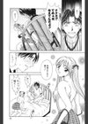 Sweet Sweet Sweet試し読み10ページ