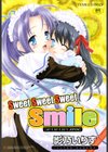 Sweet Sweet Sweet Smile試し読み1ページ